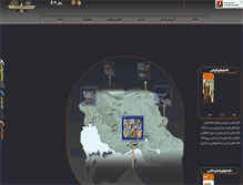 Tablet Screenshot of parsiarray.org